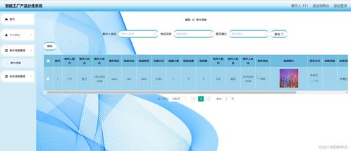 基于SSM框架的智能工廠產(chǎn)品分揀系統(tǒng)設(shè)計與實現(xiàn)