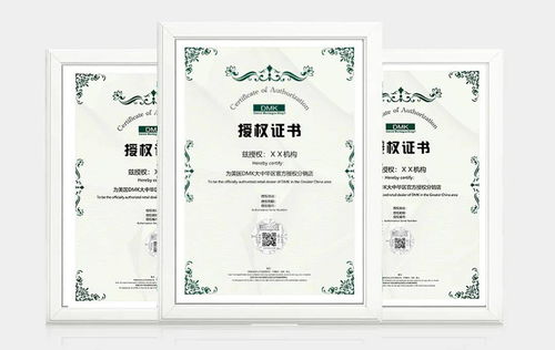 DMK總部全面升級官方授權機構證書鐳射防偽標識，為合作伙伴提供堅實保障